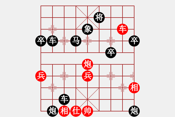 象棋棋譜圖片：蔥頭(1段)-負(fù)-品棋迎客松(3段) - 步數(shù)：76 