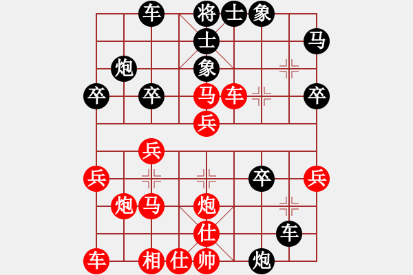 象棋棋譜圖片：老糊涂蟲(1段)-勝-宇宙?zhèn)b影(4r) - 步數(shù)：30 