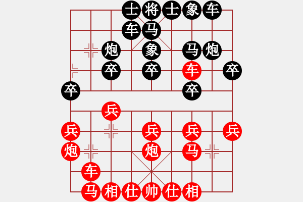 象棋棋谱图片：中国澳门 曹岩磊 和 中国 王天一 - 步数：20 