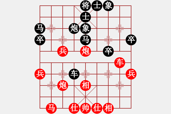 象棋棋谱图片：李翰林 先和 李俊峰 - 步数：40 