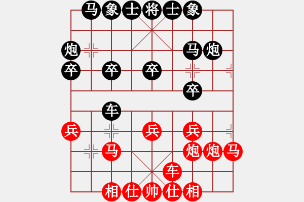 象棋棋譜圖片：四海亮劍(月將)-和-風(fēng)雅谷主(人王) - 步數(shù)：20 