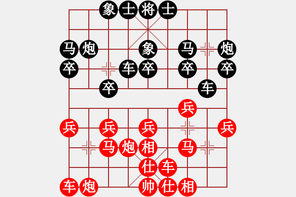 象棋棋譜圖片：香港 趙汝權(quán) 和 廣東 呂欽 - 步數(shù)：20 