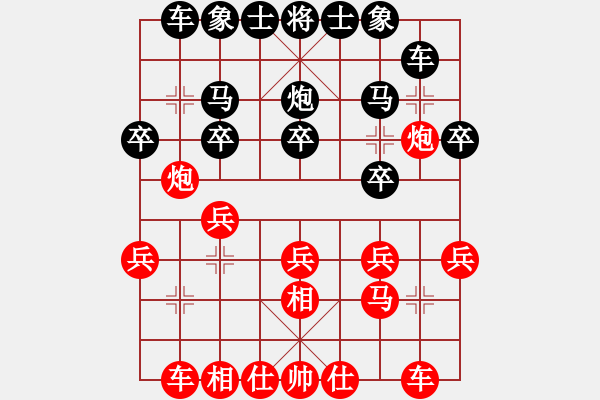 象棋棋譜圖片：被逼上華山(9段)-和-陳敏靈昆人(6段) - 步數：20 