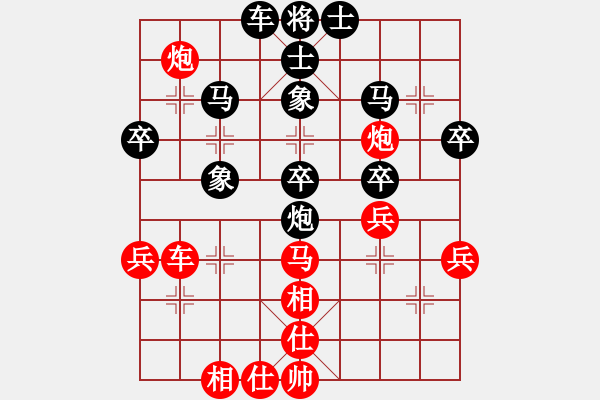 象棋棋譜圖片：被逼上華山(9段)-和-陳敏靈昆人(6段) - 步數：40 