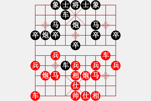 象棋棋譜圖片：陶都棋士(無極)-勝-天使棋手(9星) - 步數(shù)：20 