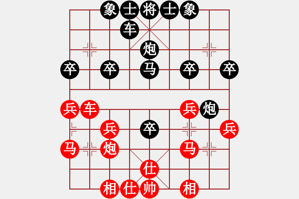 象棋棋譜圖片：笑山[365970812] -VS- 橫才俊儒[292832991] - 步數(shù)：30 