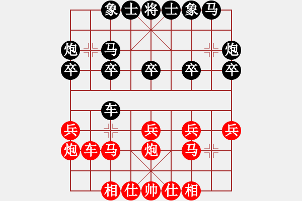 象棋棋譜圖片：小冠軍陶(2級(jí))-負(fù)-zhaoxinxin(7段) - 步數(shù)：20 