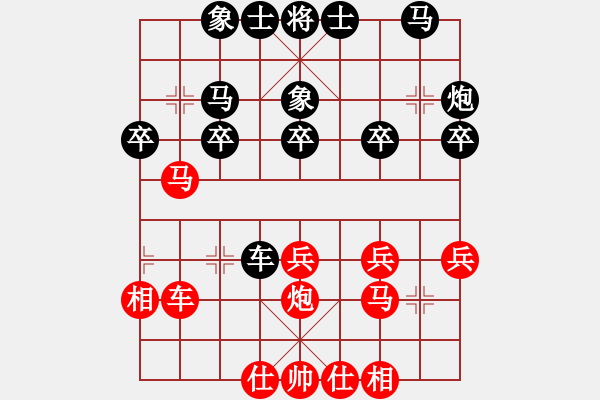 象棋棋譜圖片：小冠軍陶(2級(jí))-負(fù)-zhaoxinxin(7段) - 步數(shù)：30 