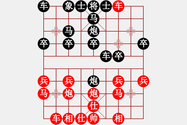 象棋棋譜圖片：佛道弈仙人(6段)-勝-huayinshan(8段) - 步數(shù)：20 