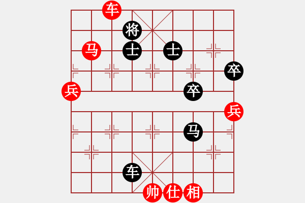 象棋棋譜圖片：橫才俊儒[292832991] -VS- 張帥哥[2531858651] - 步數(shù)：117 