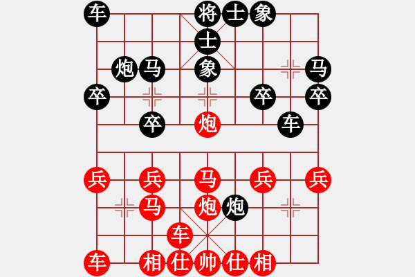 象棋棋譜圖片：橫才俊儒[292832991] -VS- 張帥哥[2531858651] - 步數(shù)：20 