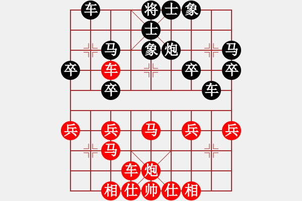 象棋棋譜圖片：橫才俊儒[292832991] -VS- 張帥哥[2531858651] - 步數(shù)：30 