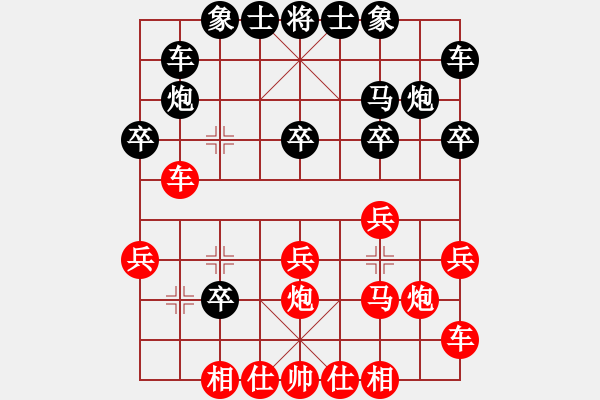 象棋棋譜圖片：linlaoye(2級)-負(fù)-qtshg(2級) - 步數(shù)：20 