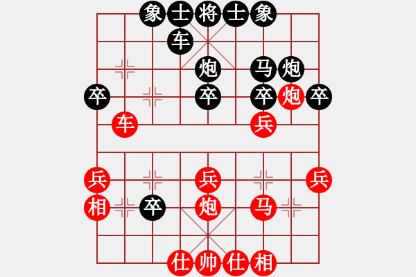 象棋棋譜圖片：linlaoye(2級)-負(fù)-qtshg(2級) - 步數(shù)：30 