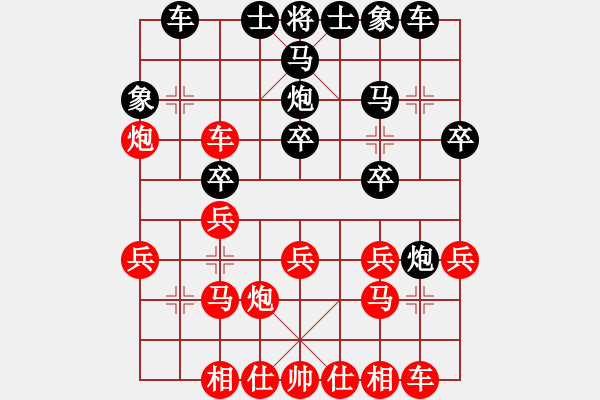 象棋棋谱图片：宇宙太医(9段)-胜-liabcd(9段) - 步数：20 