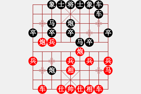 象棋棋譜圖片：蛇月亮(1段)-負(fù)-陽(yáng)光女孩(5段)仕角炮對(duì)進(jìn)７卒 曹 - 步數(shù)：20 