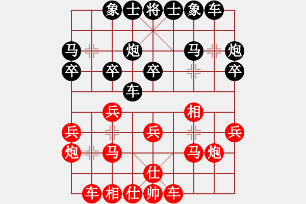 象棋棋譜圖片：【飛相進(jìn)七兵對(duì)右士角炮】wilwil(無極)-負(fù)-飛龍?jiān)谔?無極) - 步數(shù)：20 