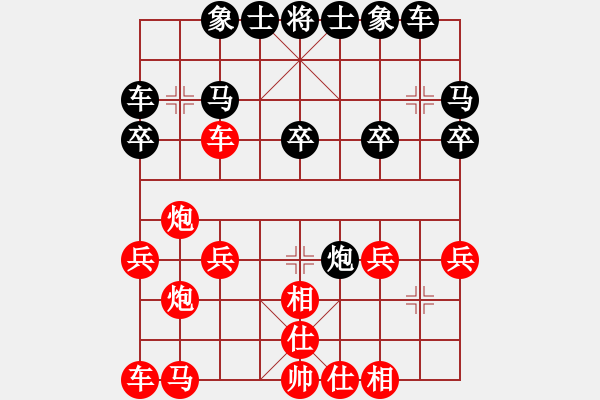 象棋棋譜圖片：我愛我家[545392734] -VS- v-兵荒馬亂[1021590134] - 步數(shù)：20 