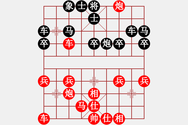 象棋棋譜圖片：我愛我家[545392734] -VS- v-兵荒馬亂[1021590134] - 步數(shù)：30 