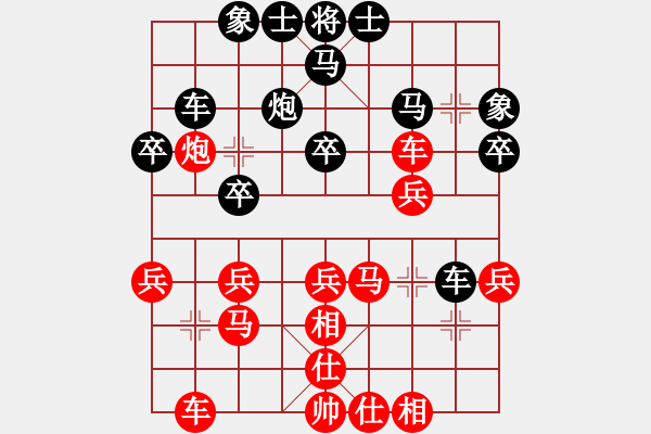 象棋棋譜圖片：山東省棋牌運(yùn)動(dòng)管理中心 李越川 和 中國(guó)棋院杭州分院 邵如凌冰 - 步數(shù)：30 