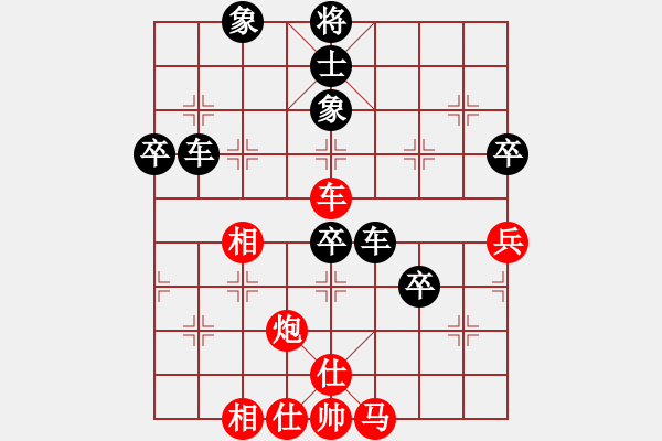 象棋棋譜圖片：林中鳥(9段)-負-煙雨籠西疇(月將) - 步數(shù)：70 