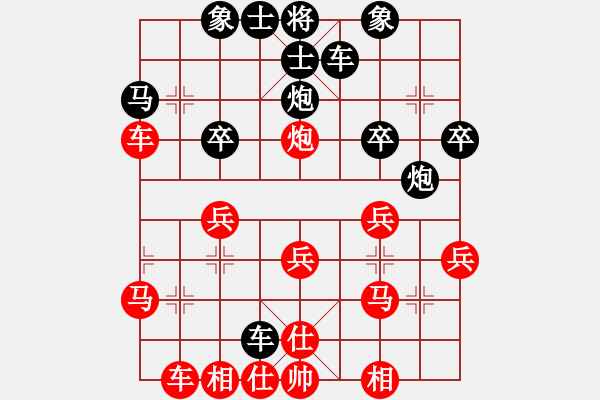 象棋棋譜圖片：沉默是金[812862512] -VS- 橫才俊儒[292832991] - 步數(shù)：30 