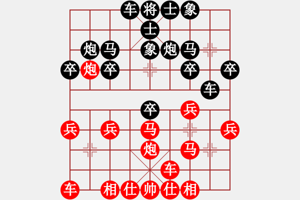 象棋棋譜圖片：李洪亮 先負(fù) 袁瑚澤 - 步數(shù)：20 