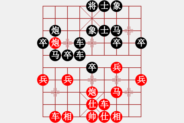 象棋棋譜圖片：李洪亮 先負(fù) 袁瑚澤 - 步數(shù)：30 