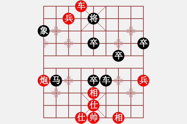 象棋棋譜圖片：sekai(地煞)-勝-一生棋迷(電神) - 步數(shù)：80 