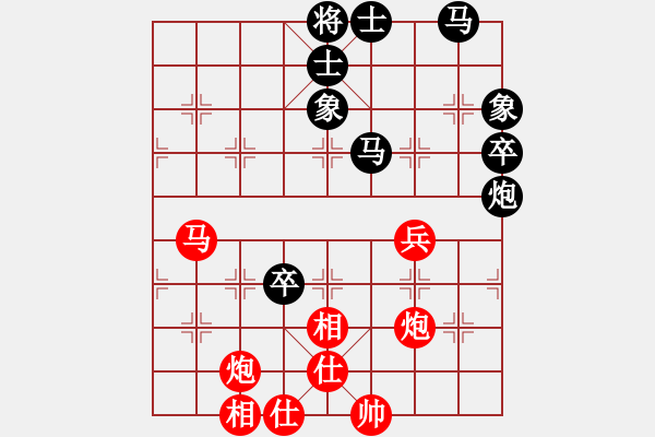 象棋棋譜圖片：花旗參(8段)-和-智取華山(至尊) - 步數(shù)：70 