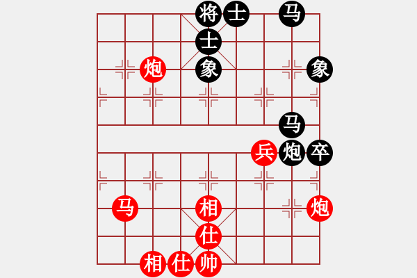 象棋棋譜圖片：花旗參(8段)-和-智取華山(至尊) - 步數(shù)：80 