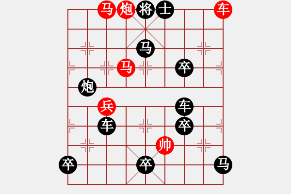 象棋棋譜圖片：【眾志成城】《眾》字型 【王方權】 - 步數(shù)：30 