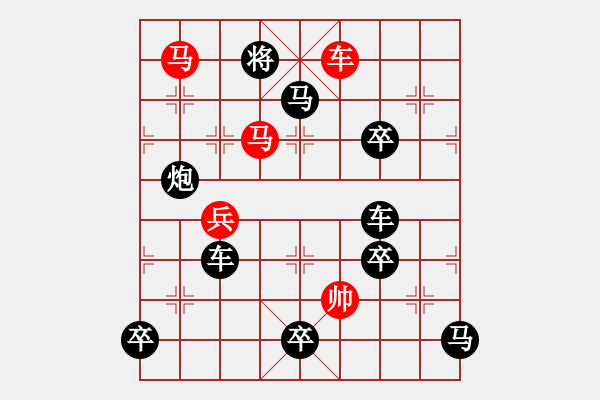 象棋棋譜圖片：【眾志成城】《眾》字型 【王方權】 - 步數(shù)：43 