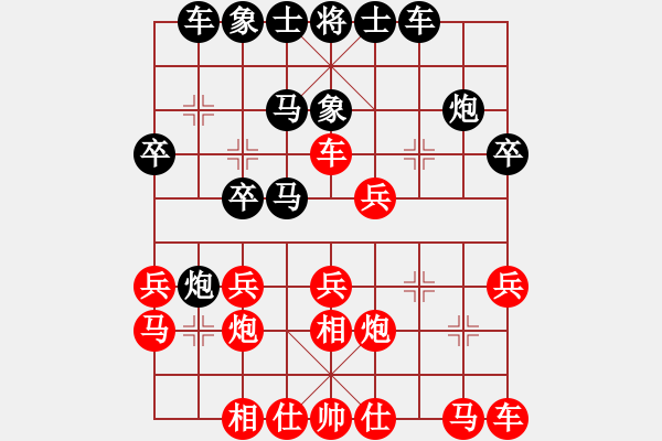 象棋棋譜圖片：天地人龍(4段)-負(fù)-南充一條槍(5段) - 步數(shù)：20 