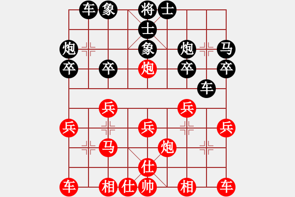 象棋棋譜圖片：黃運興 先和 宗室日新 - 步數(shù)：20 