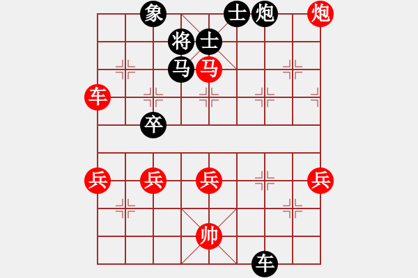 象棋棋譜圖片：玄機(jī)逸士 先勝 獅陀尊者 - 步數(shù)：140 