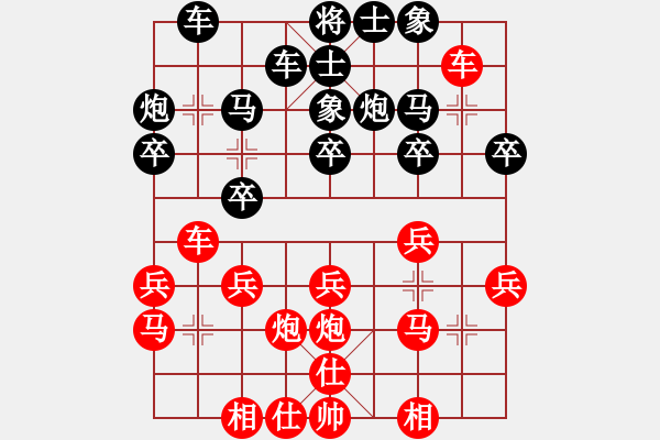 象棋棋譜圖片：邵東許紅紅先勝衡陽曾崎 - 步數(shù)：20 