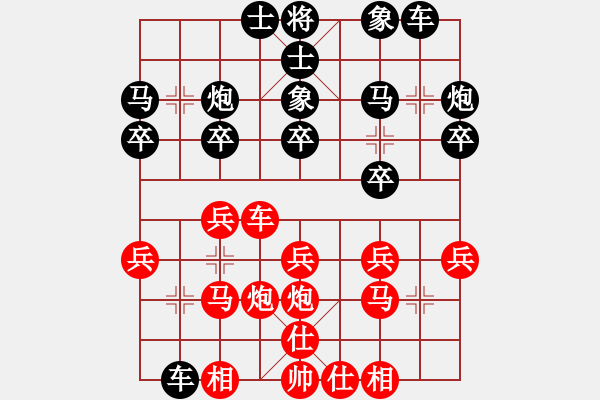 象棋棋譜圖片：咸州寡婦(9段)-負-瓜瓜是蛋蛋(人王) - 步數(shù)：20 