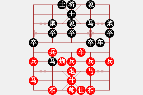 象棋棋譜圖片：咸州寡婦(9段)-負-瓜瓜是蛋蛋(人王) - 步數(shù)：30 