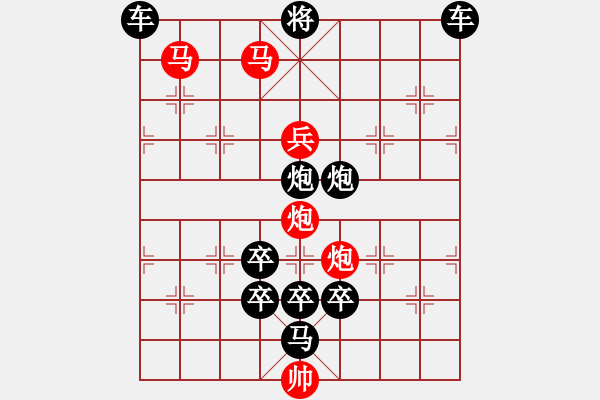 象棋棋譜圖片：v26【 繽紛 】 秦 臻 擬局 - 步數(shù)：40 