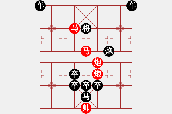 象棋棋譜圖片：v26【 繽紛 】 秦 臻 擬局 - 步數(shù)：50 