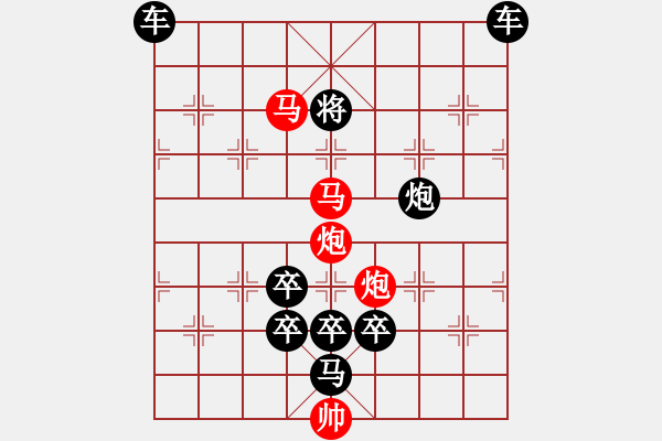 象棋棋譜圖片：v26【 繽紛 】 秦 臻 擬局 - 步數(shù)：51 