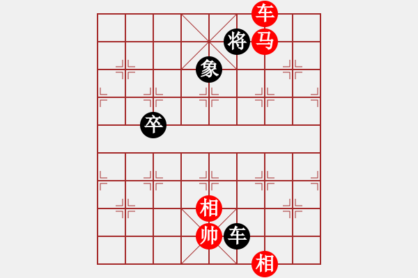 象棋棋譜圖片：薇子(大將軍) 和 超強(qiáng)臺風(fēng)康妮(將軍) - 步數(shù)：90 