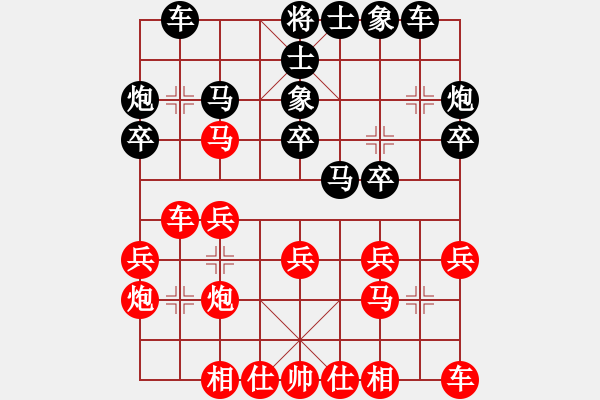 象棋棋譜圖片：bbboy002(3級(jí))-勝-棋貴認(rèn)真(7級(jí)) - 步數(shù)：20 