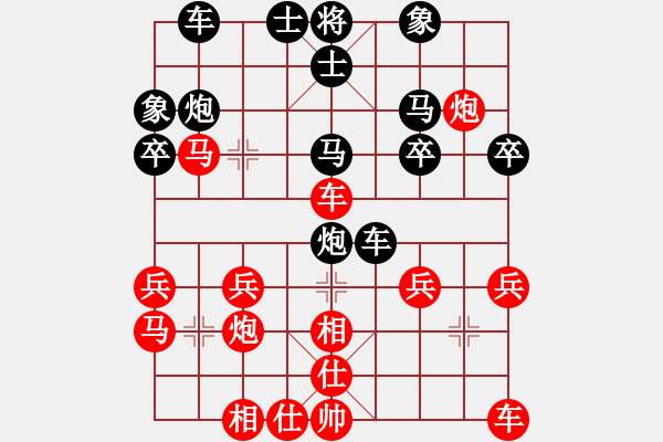 象棋棋譜圖片：緣來有你[紅] -VS- 橫才俊儒[黑] - 步數(shù)：30 