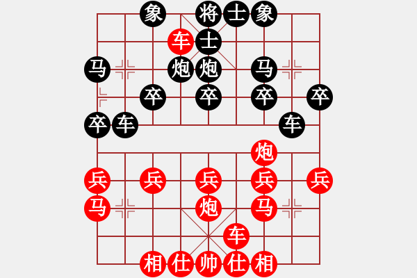 象棋棋譜圖片：橫才俊儒[292832991] -VS- 444[-]（棋錯(cuò)一著13 出奇制勝） - 步數(shù)：20 