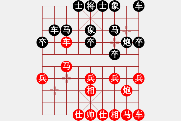 象棋棋譜圖片：陽(yáng)光[紅] -VS- 哥不是個(gè)傳說(shuō)[黑] - 步數(shù)：20 