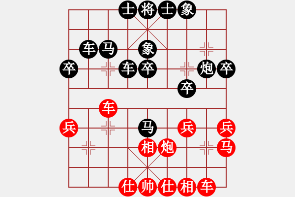 象棋棋譜圖片：陽(yáng)光[紅] -VS- 哥不是個(gè)傳說(shuō)[黑] - 步數(shù)：30 