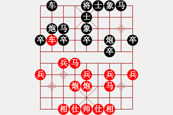 象棋棋譜圖片：鴨江奕客(7段)-和-北斗棋星(7段) - 步數(shù)：20 