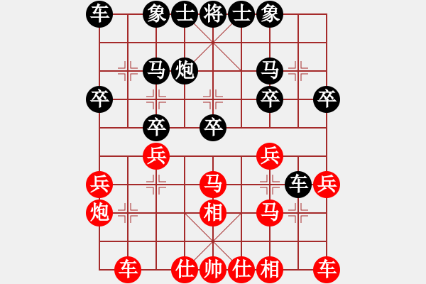 象棋棋譜圖片：再教育(2段)-和-唧唧歪歪(4段) - 步數(shù)：20 